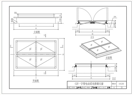 一字型電動(dòng)采光天窗剖面圖