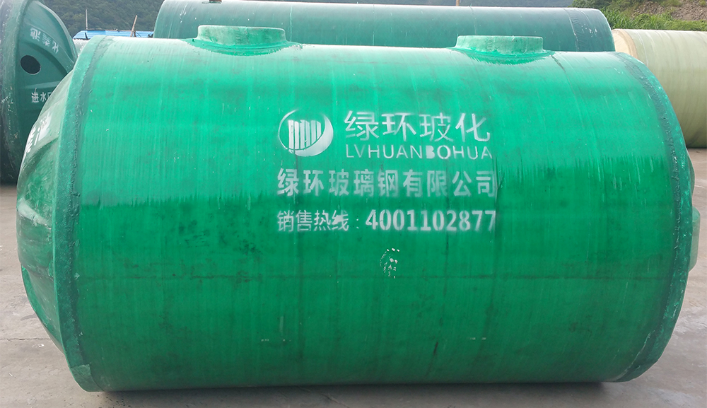 化糞池