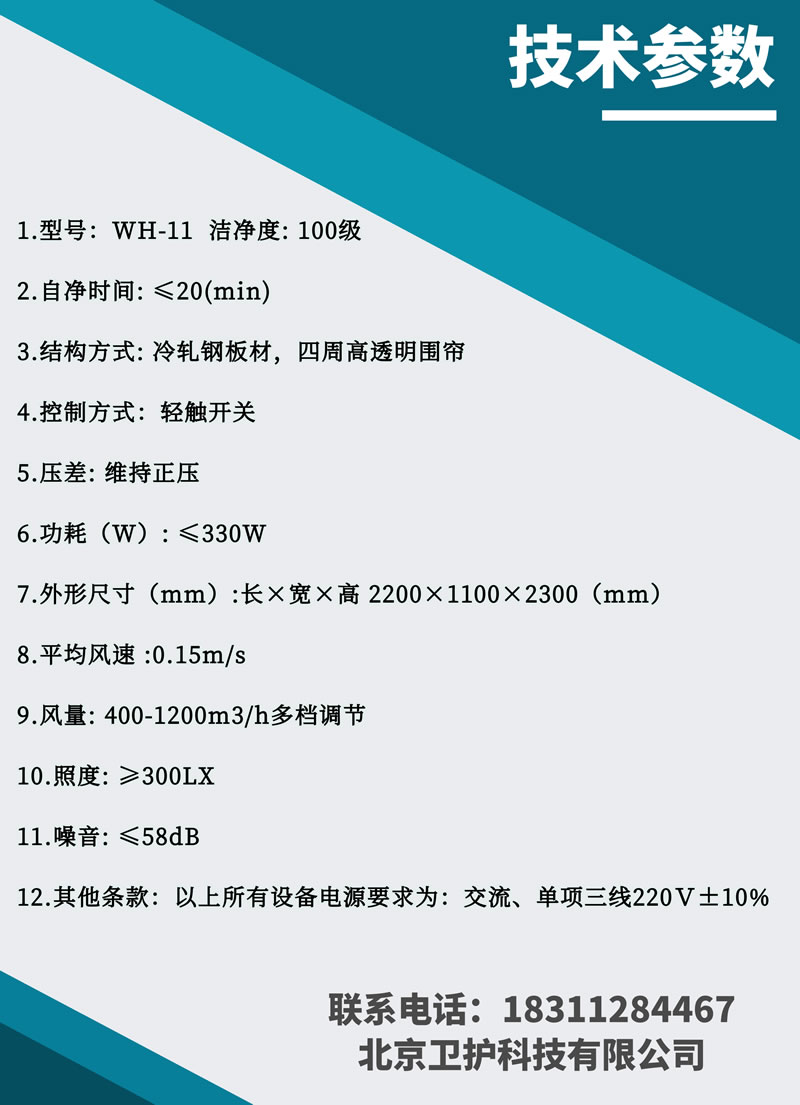 層流床的管理ppt